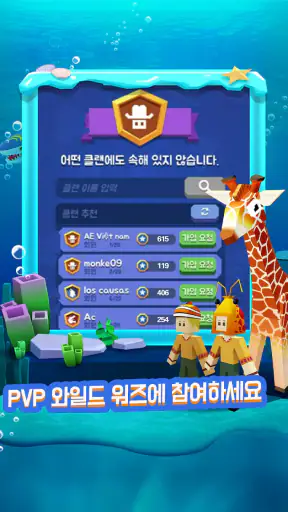 로데오 스템피드: 스카이 동물원 사파리 screenshot