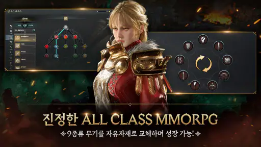 로드나인 screenshot