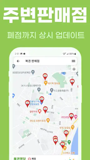 로또드로잉 - 로또번호 발생기, 필터조합, 분석, 당첨 screenshot