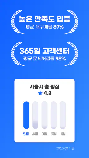 로밍도깨비 eSIM – 데이터가 필요한 순간 screenshot