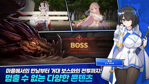 로스트 소드 screenshot