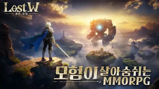 로스트W : 폴른 킹덤 screenshot