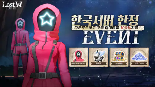 로스트W : 폴른 킹덤 screenshot