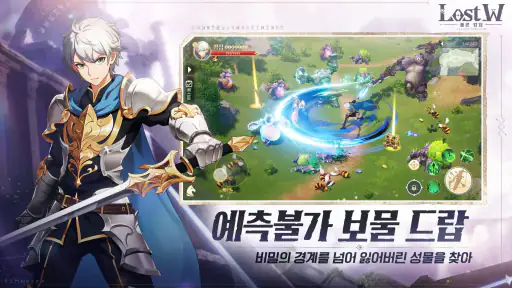 로스트W : 폴른 킹덤 screenshot