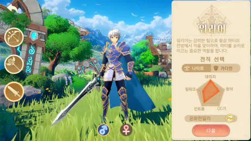 로스트W : 폴른 킹덤 screenshot