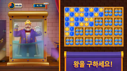 로얄 매치 Royal Match screenshot
