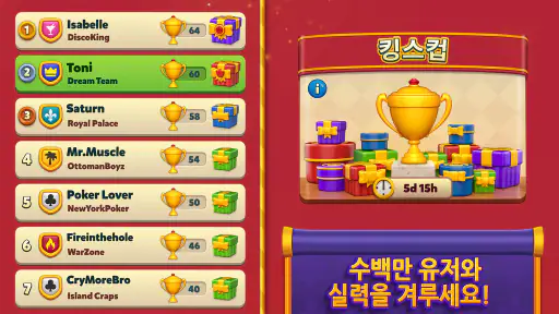 로얄 매치 Royal Match screenshot