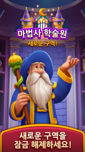 로얄 킹덤 (Royal Kingdom) screenshot