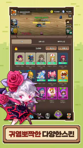 로엠짝퉁겜 screenshot