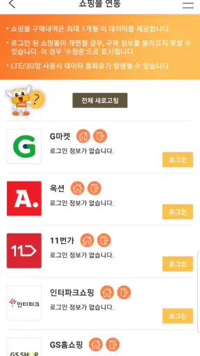 로젠택배 screenshot