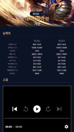 롤 백과사전 screenshot