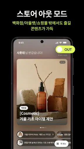 롯데백화점 screenshot