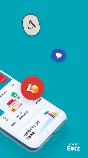 롯데잇츠 Lotteeatz screenshot