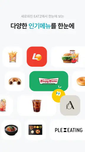 롯데잇츠 Lotteeatz screenshot