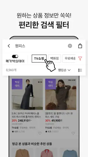 롯데홈쇼핑 screenshot