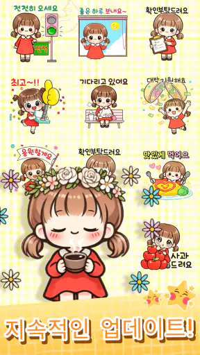 루루톡 스티커 screenshot