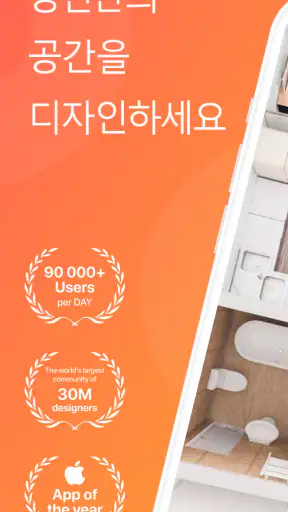룸플래너: 집 인테리어 & 도면 디자인 3D screenshot