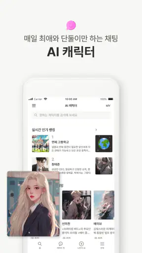 뤼튼 - 돈이 되는 AI screenshot