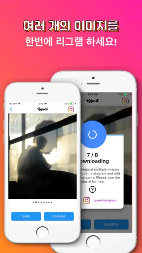 리그램 - 한국어, 다중 이미지, 동영상 screenshot