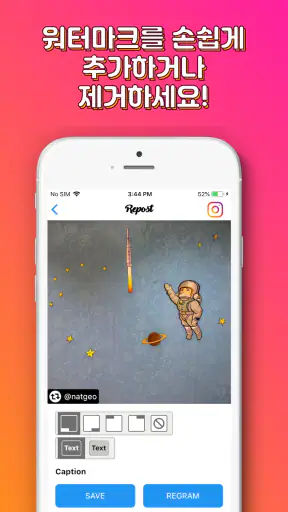 리그램 - 한국어, 다중 이미지, 동영상 screenshot