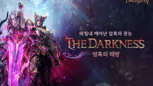 리니지M(12) screenshot