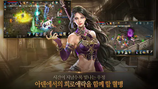 리니지M(12) screenshot
