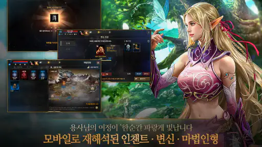 리니지M(12) screenshot