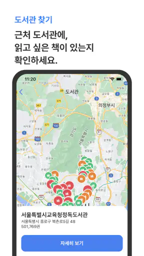 리더스 - 책을 읽는 완전히 새로운 방법 readers screenshot