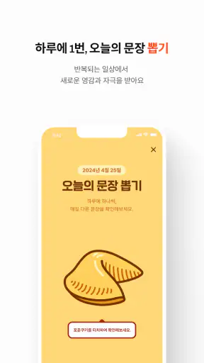 리드로그 - 교보문고의 독서 기록 앱 screenshot