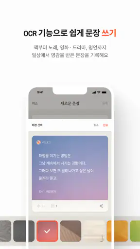 리드로그 - 교보문고의 독서 기록 앱 screenshot