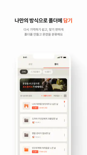 리드로그 - 교보문고의 독서 기록 앱 screenshot