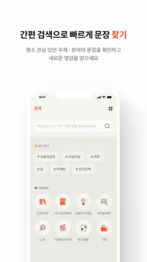 리드로그 - 교보문고의 독서 기록 앱 screenshot