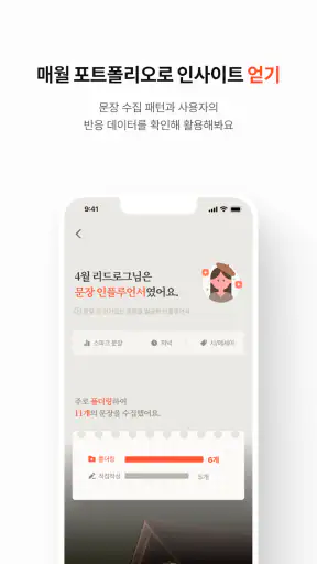 리드로그 - 교보문고의 독서 기록 앱 screenshot