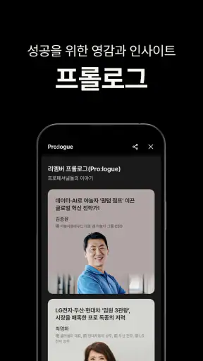 리멤버 - 경력채용, 명함관리, 커뮤니티 screenshot