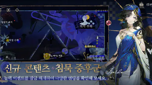 리버스: 1999 screenshot