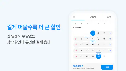 리브애니웨어 - 한달살기 단기임대 screenshot
