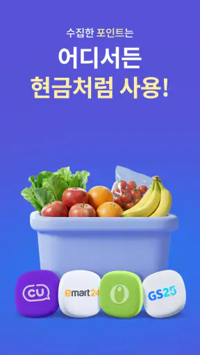 리시트 호그 - 영수증 찍고 현금 적립! 캐시백 앱테크 screenshot