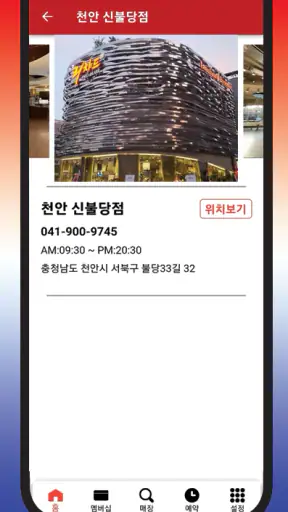 리챠드프로헤어 멤버십 screenshot