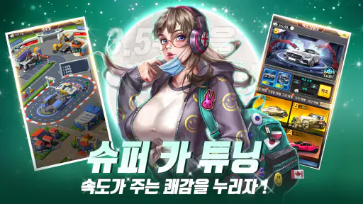 리치리치:미녀 키우기 screenshot