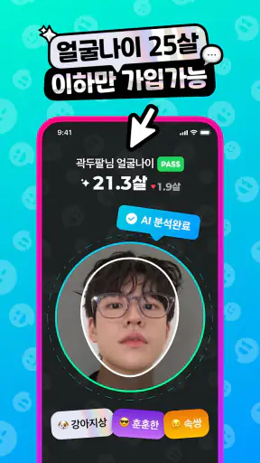 릴챗 screenshot
