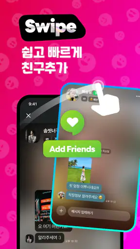 릴챗 screenshot
