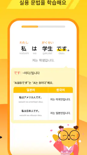 링고디어(LingoDeer) - 외국어를 배워봐요 screenshot
