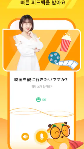링고디어(LingoDeer) - 외국어를 배워봐요 screenshot