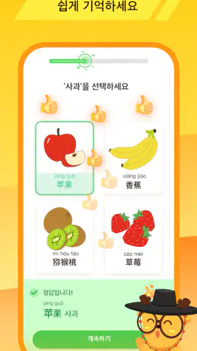 링고디어(LingoDeer) - 외국어를 배워봐요 screenshot