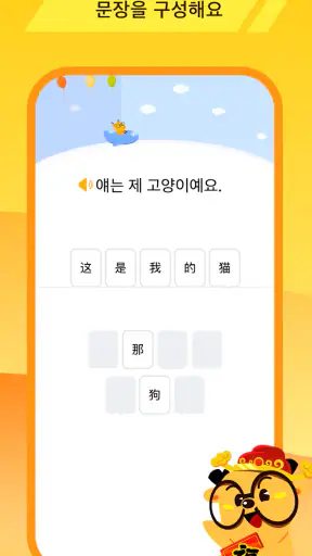 링고디어(LingoDeer) - 외국어를 배워봐요 screenshot