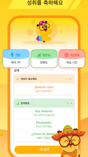 링고디어(LingoDeer) - 외국어를 배워봐요 screenshot