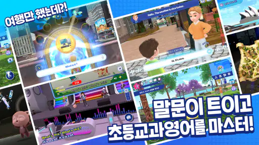 링고시티 – AI 영어 회화, 발음, 스피킹 screenshot