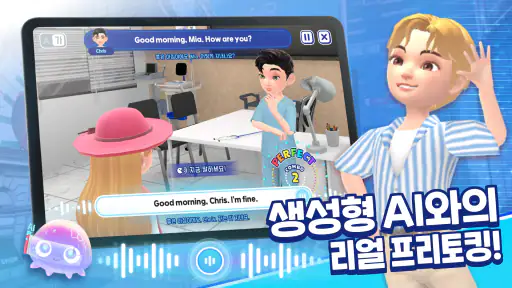 링고시티 – AI 영어 회화, 발음, 스피킹 screenshot