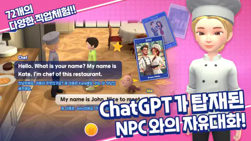 링고시티 – AI 영어 회화, 발음, 스피킹 screenshot