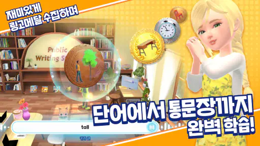 링고시티 – AI 영어 회화, 발음, 스피킹 screenshot